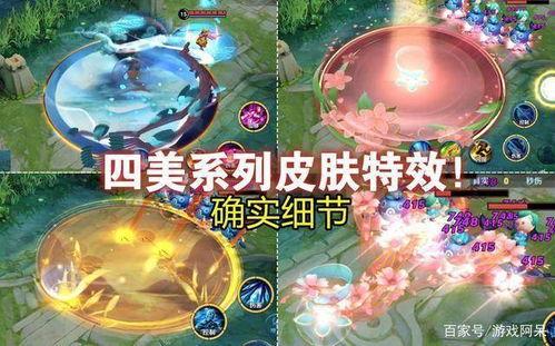 至美皮肤特效爆料视频,视觉盛宴，带你领略游戏新境界  第3张