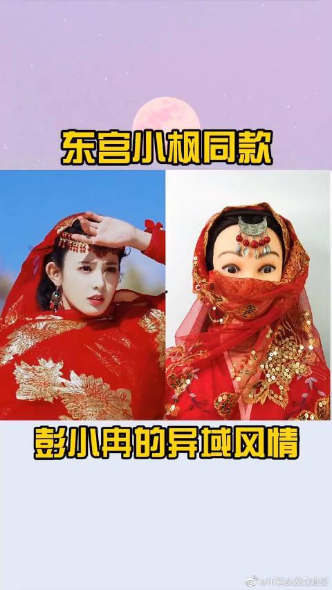 最新爆料彭小冉是谁,揭秘娱乐圈新晋小花旦的真实身份  第2张