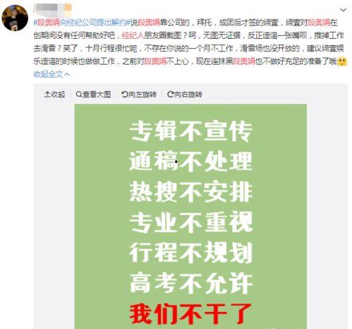 娱乐圈塌房吃瓜爆料视频,塌房事件视频揭秘，吃瓜群众热议不断  第3张