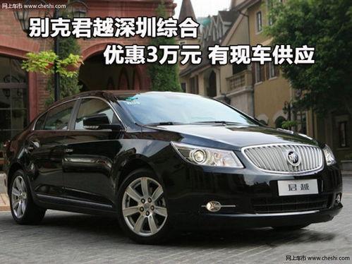 别克君越爆料视频大全集,视频大全集深度解析  第3张