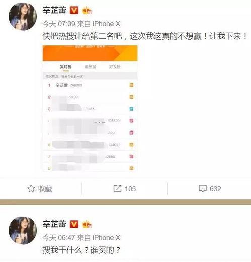 视频热搜爆料网站下载  第2张