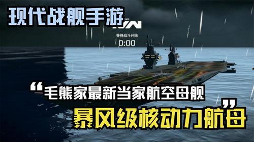现代战舰最新视频爆料,最新视频爆料揭示尖端科技与战略布局  第2张