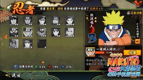 鸣人火影新技能爆料视频,揭秘忍者世界的巅峰对决  第3张