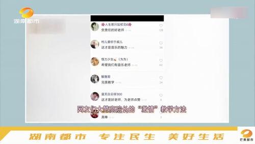 爆料教育网红视频