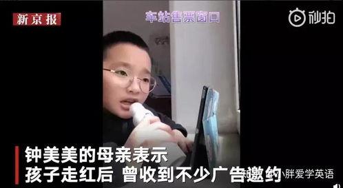 爆料教育网红视频  第2张