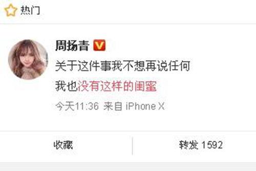 沈猛最新爆料新闻,揭秘娱乐圈惊人内幕  第3张