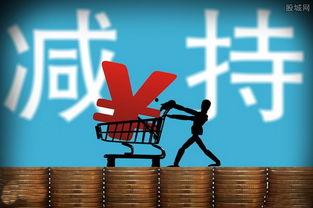 西安银行减持最新爆料消息,揭秘减持背后的市场动向 第2张 西安银行减持最新爆料消息,揭秘减持背后的市场动向 第2张