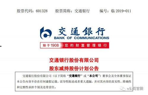 西安银行减持最新爆料消息,揭秘减持背后的市场动向 第3张 西安银行减持最新爆料消息,揭秘减持背后的市场动向 第3张