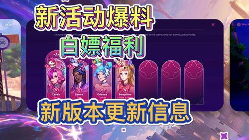 联盟手游最新爆料活动,神秘活动即将开启，福利大放送！  第2张