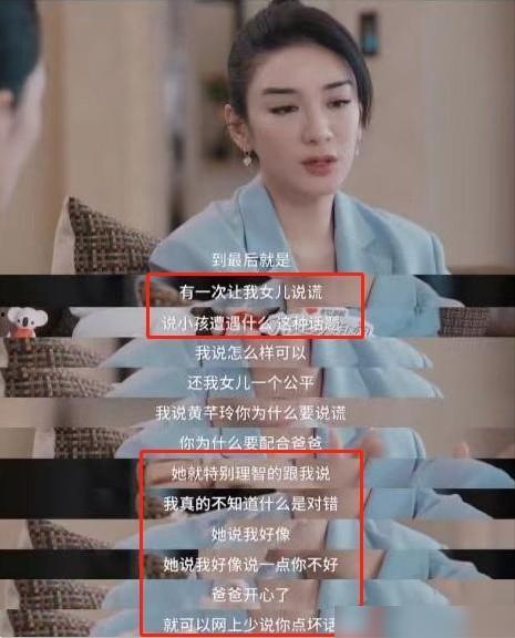 二蛋姐姐前夫爆料视频