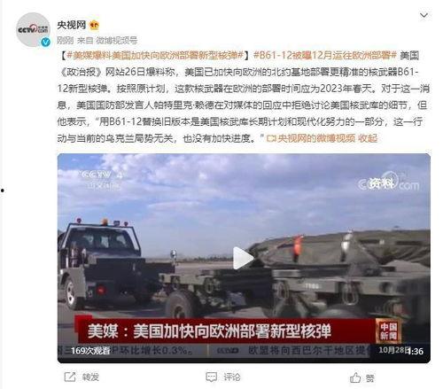 美媒爆料核弹视频大全最新,最新美媒曝光震撼视频大盘点