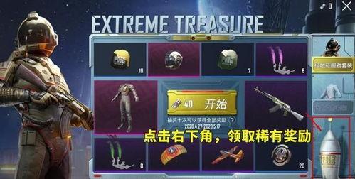 吃鸡珍藏宝箱最新爆料图  第3张