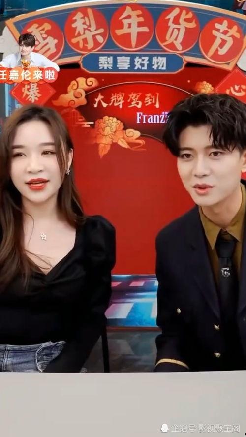 直播间爆料任嘉伦视频在线观看,精彩瞬间不容错过  第2张