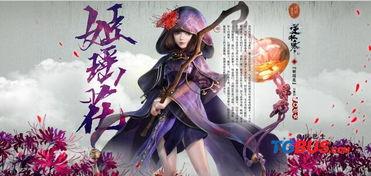 逆水寒最新爆料2.13,江湖风云再起，神秘势力悄然崛起