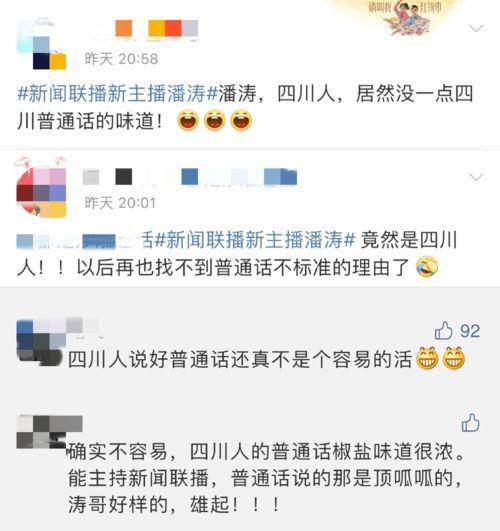 四川主播爆料新闻视频,最新爆料新闻视频内容大起底