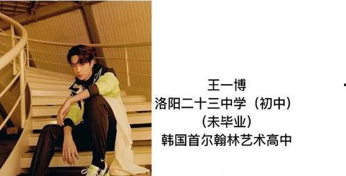 爆料说王一博是真的吗视频,爆料视频揭示惊人真相  第2张