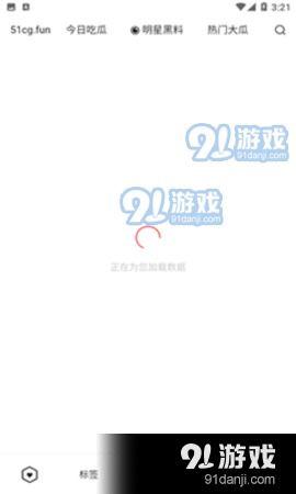 吃瓜爆料新闻网下载,吃瓜爆料新闻网独家下载，带你走进明星幕后生活  第2张