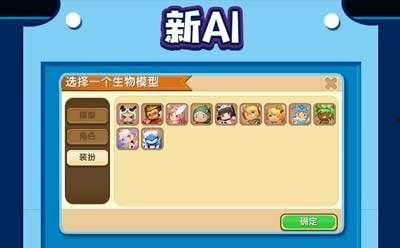 迷你世界8月最新爆料  第2张