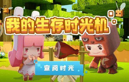 迷你世界8月最新爆料  第3张