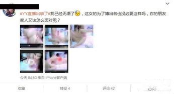 不雅主播爆料视频在线观看 第3张 不雅主播爆料视频在线观看 第3张