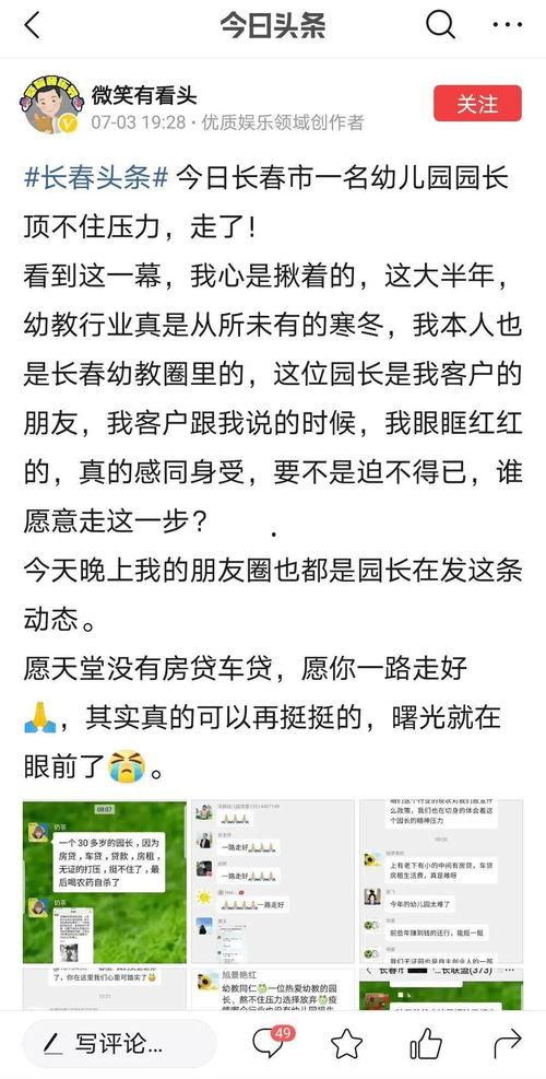 长春幼儿园爆料最新消息,揭秘园所安全与教育问题 第2张 长春幼儿园爆料最新消息,揭秘园所安全与教育问题 第2张