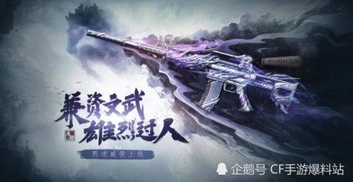 cf手游最新爆料威侯,威侯降临!CF手游全新英雄角色震撼曝光 第3张 cf手游最新爆料威侯,威侯降临!CF手游全新英雄角色震撼曝光 第3张