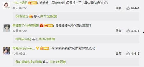 推文娱乐圈吃瓜,幕后真相与热点事件全解析  第3张