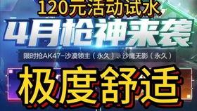 cfm7月最新活动爆料  第2张