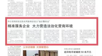 天津公安局爆料信息网最新