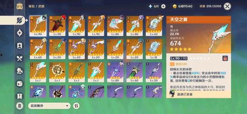 原神内部人员最新爆料图,神秘新图揭示游戏未来走向 第3张 原神内部人员最新爆料图,神秘新图揭示游戏未来走向 第3张