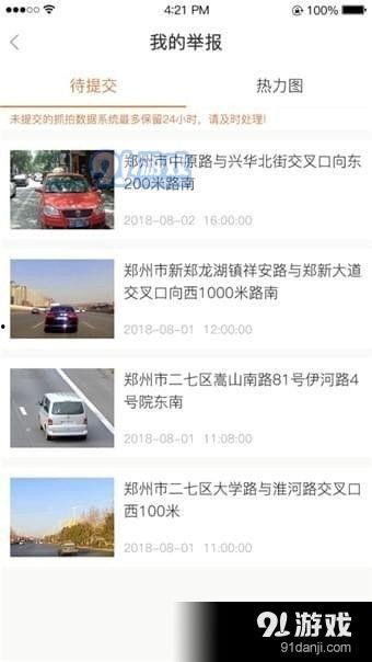 拍热点爆料视频违法吗,揭秘拍热点爆料视频的合法边界  第2张