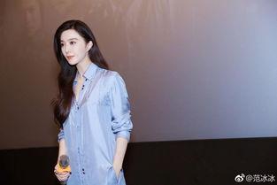 最新范冰爆料新闻事件,揭秘娱乐圈惊人内幕  第2张