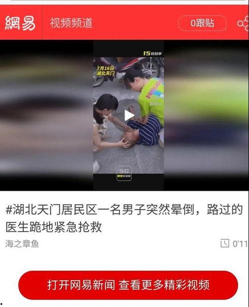 今日头条湖北爆料新闻视频,视频揭露惊人真相，引发社会关注！  第3张