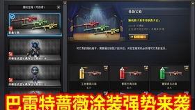 穿越火线最新消息爆料,全新版本即将上线,神秘新武器引玩家热议! 第2张 穿越火线最新消息爆料,全新版本即将上线,神秘新武器引玩家热议! 第2张