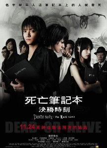 电影死亡笔记在线观看,揭开神秘笔记的死亡游戏