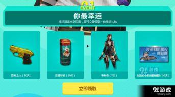 幸运抽奖cf爆料视频在哪看,揭秘幸运抽奖CF爆料视频观看攻略