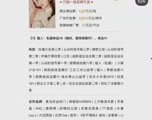 爆料娱乐圈杨超,揭秘明星背后的故事与争议 第2张 爆料娱乐圈杨超,揭秘明星背后的故事与争议 第2张