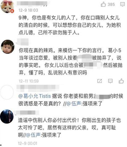 爆料娱乐圈杨超,揭秘明星背后的故事与争议 第3张 爆料娱乐圈杨超,揭秘明星背后的故事与争议 第3张