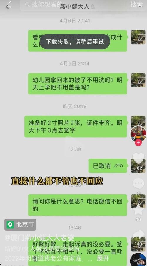 爆料无耻小三视频大全在线观看,视频大全在线观看，真相大白  第2张