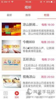凉山新闻爆料电话,聚焦民生热点 第2张 凉山新闻爆料电话,聚焦民生热点 第2张