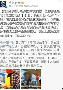 凉山新闻爆料电话,聚焦民生热点 第3张 凉山新闻爆料电话,聚焦民生热点 第3张