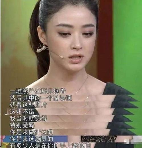 娱乐圈内幕爆料明星,揭秘明星背后的真实故事  第3张