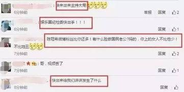 娱乐圈爆料网站大全免费,揭秘各大网站最新动态与热门事件 第3张 娱乐圈爆料网站大全免费,揭秘各大网站最新动态与热门事件 第3张