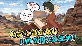 火影忍者帕克最新爆料2025,揭秘忍者世界的全新篇章 第3张 火影忍者帕克最新爆料2025,揭秘忍者世界的全新篇章 第3张