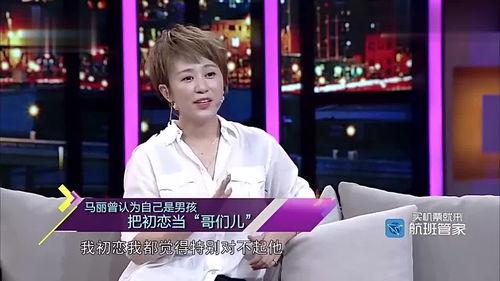 娱乐大爆料马丽视频,娱乐大爆料笑点连连  第2张