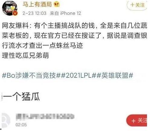 变性网红吃瓜博主叫什么  第2张
