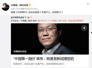 卓伟爆料娱乐圈惊天秘闻,卓伟揭露惊天秘闻，揭秘明星背后真相  第2张