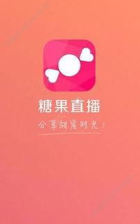 糖果的爆料视频在线观看,糖果世界背后的秘密大公开 第2张 糖果的爆料视频在线观看,糖果世界背后的秘密大公开 第2张