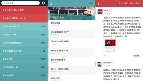 新闻实时爆料微博官网,揭秘热点事件真相