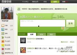 新闻实时爆料微博官网,揭秘热点事件真相  第3张